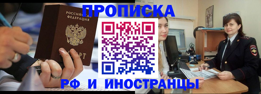 временная регистрация собственник в Ревде