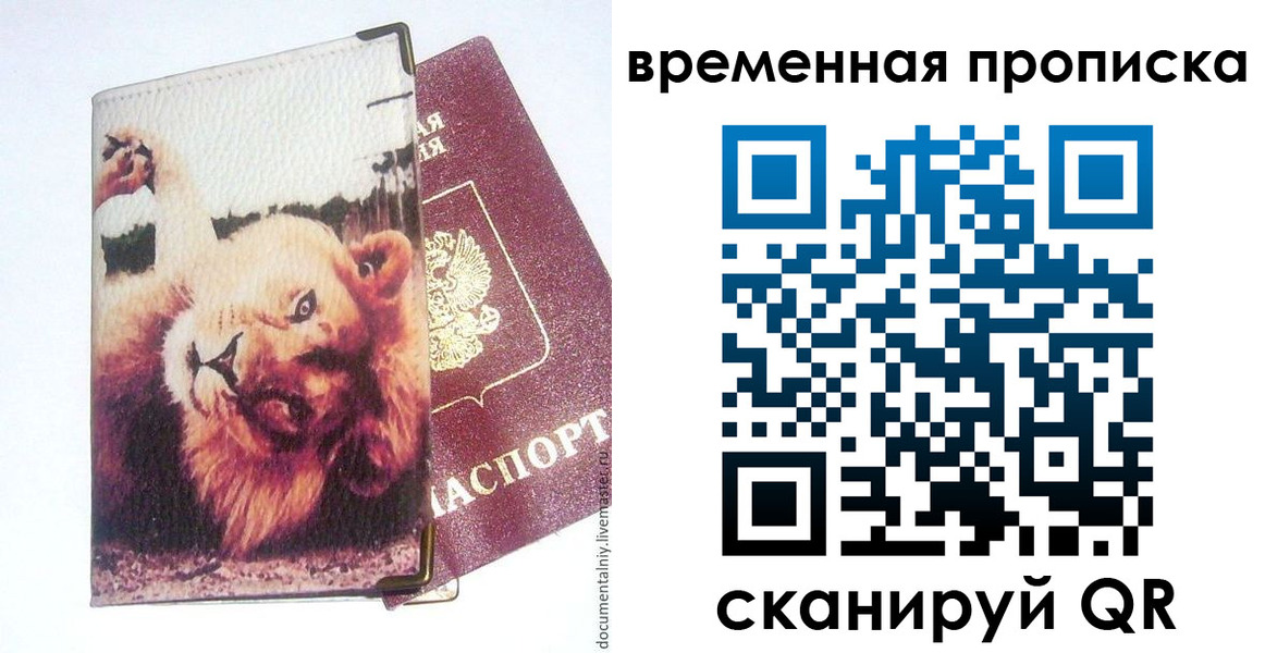 пропишу в квартире в Ревде