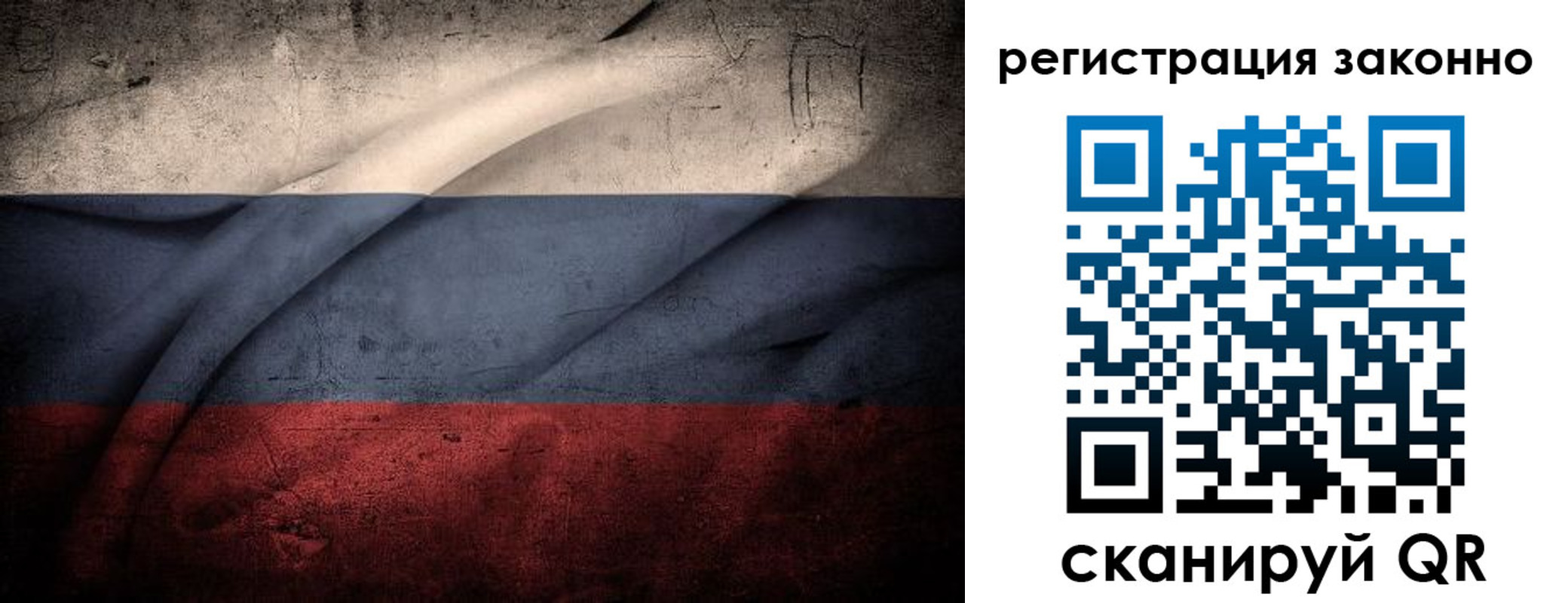 прописка законно в Ревде