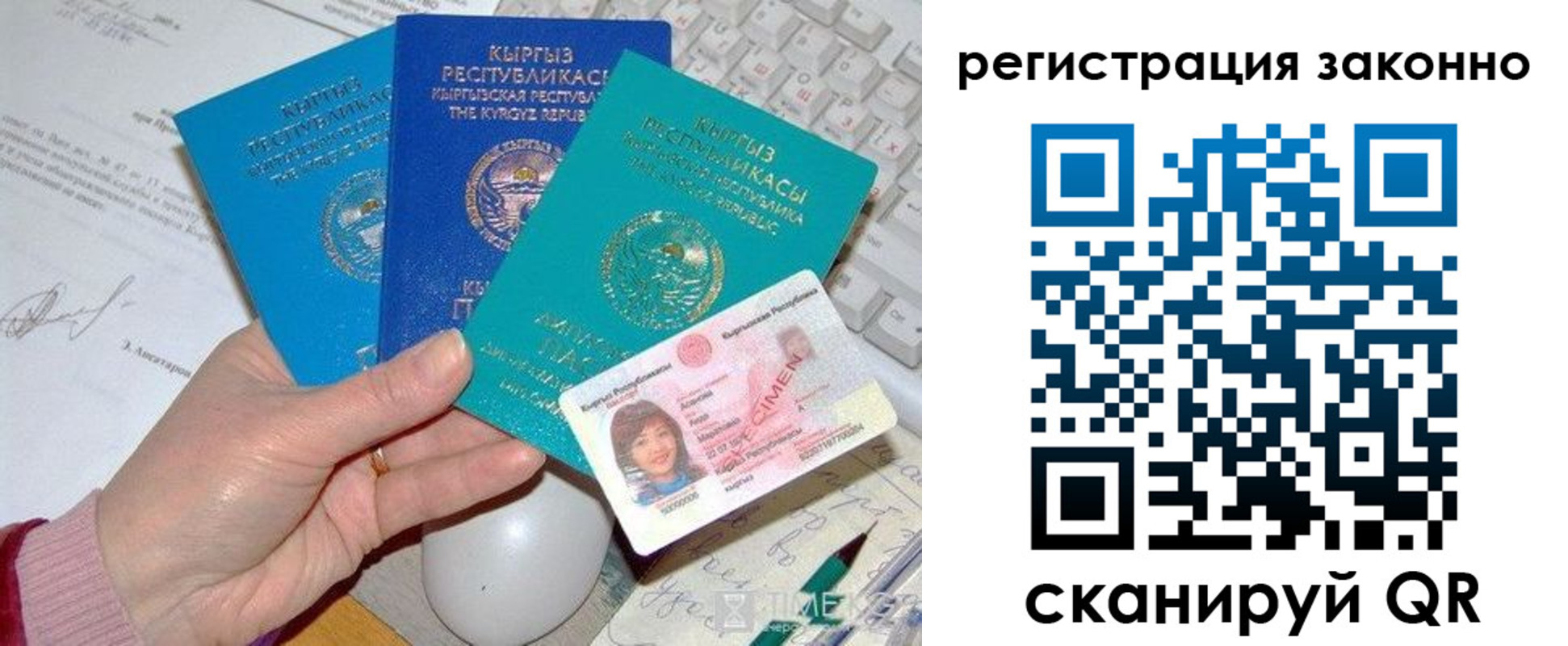 прописка для школы в Ревде