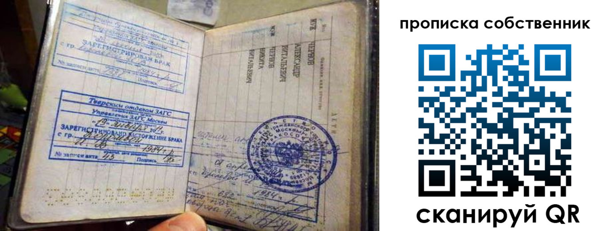 прописка для работы в Ревде