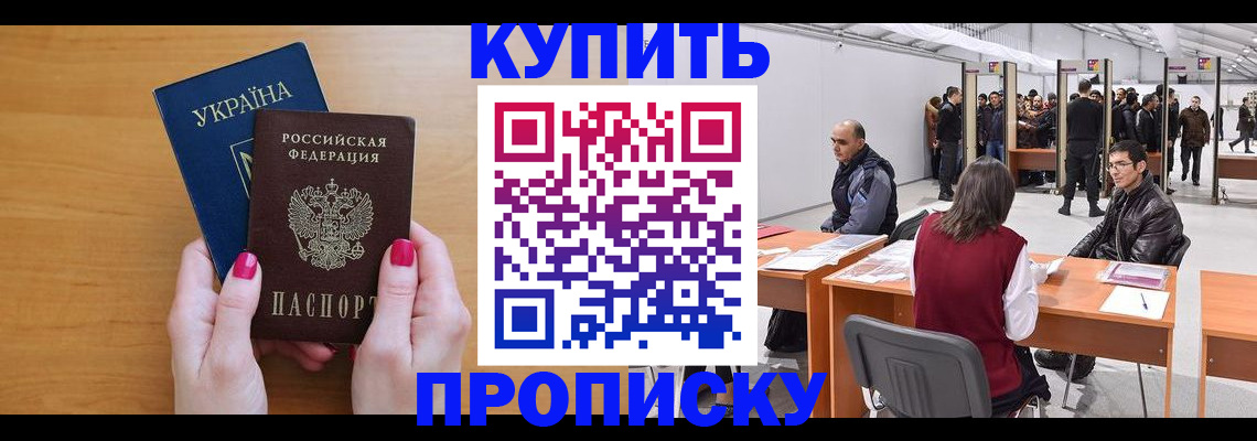 временная регистрация в квартире в Ревде