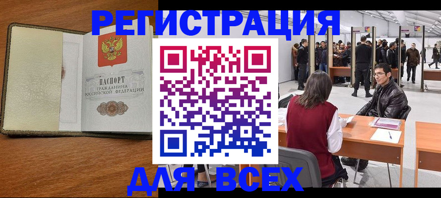 регистрация для школы в Ревде
