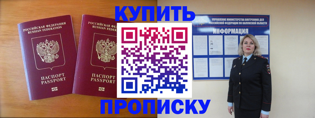 временная регистрация в квартире в Ревде