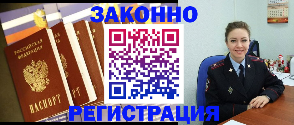 прописка в квартире в Ревде