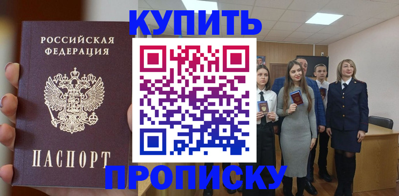 временная регистрация гарантия в Ревде